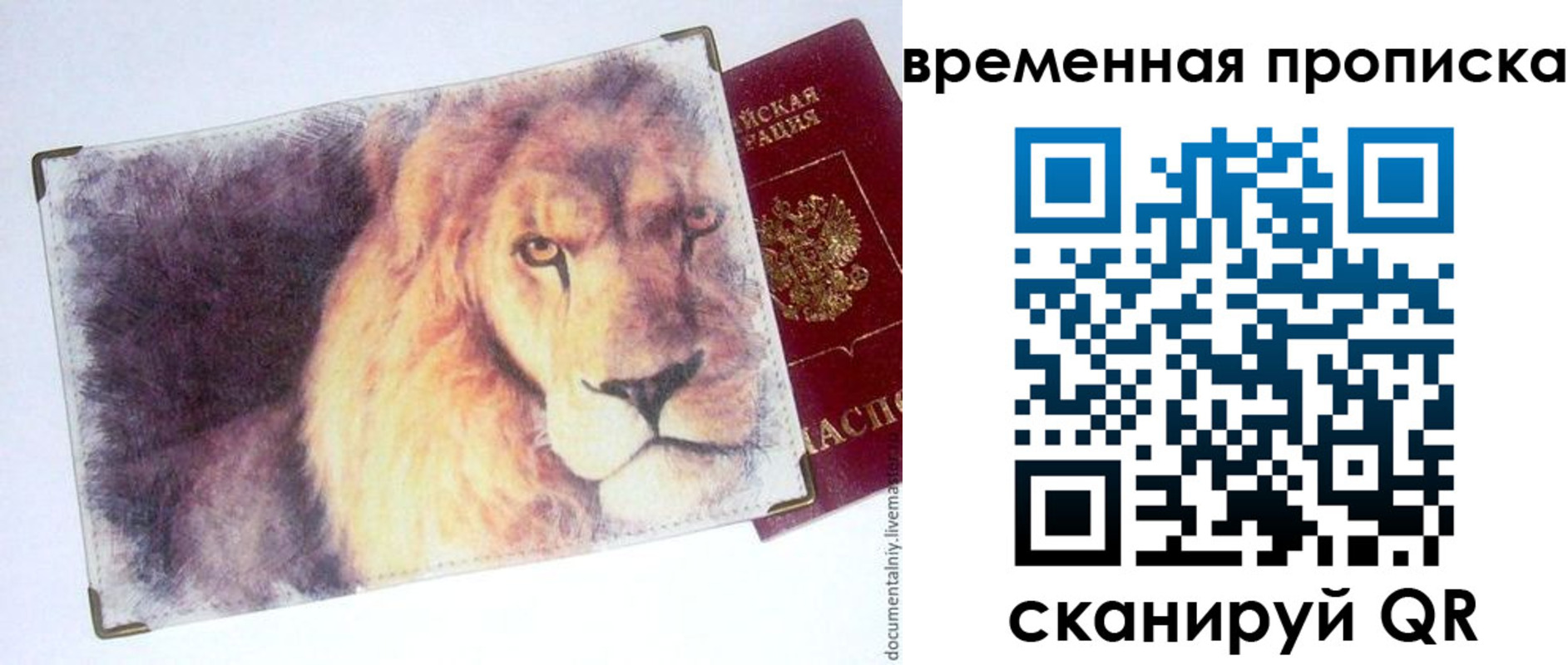 временная регистрация для школы в Можге