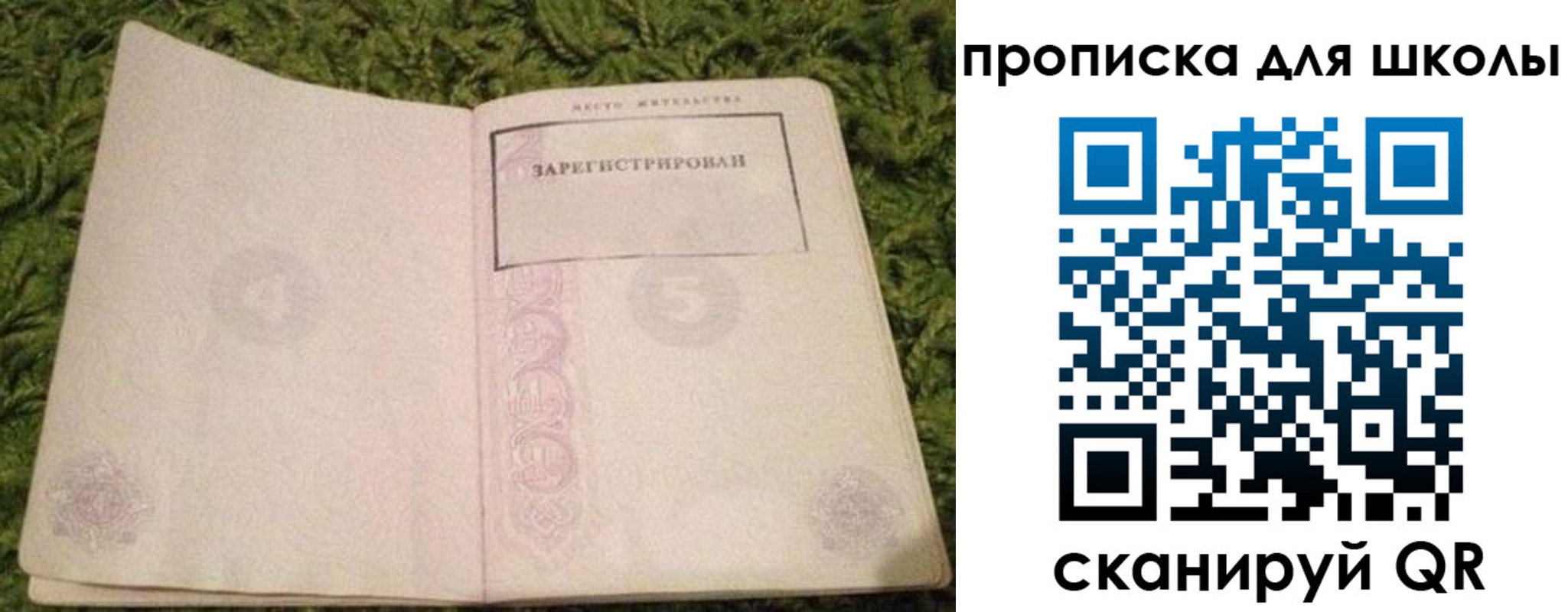 регистрация для школы в Можге