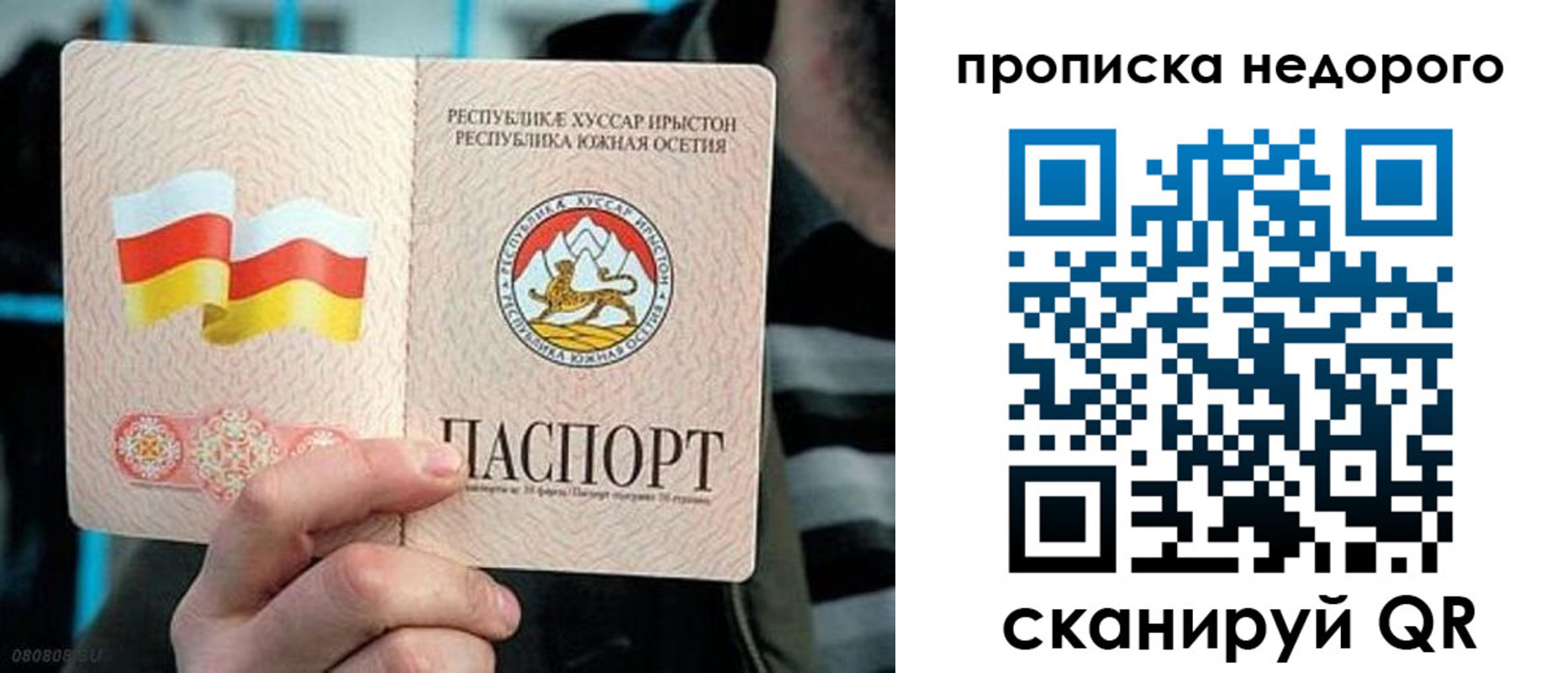 прописка штамп в Можге
