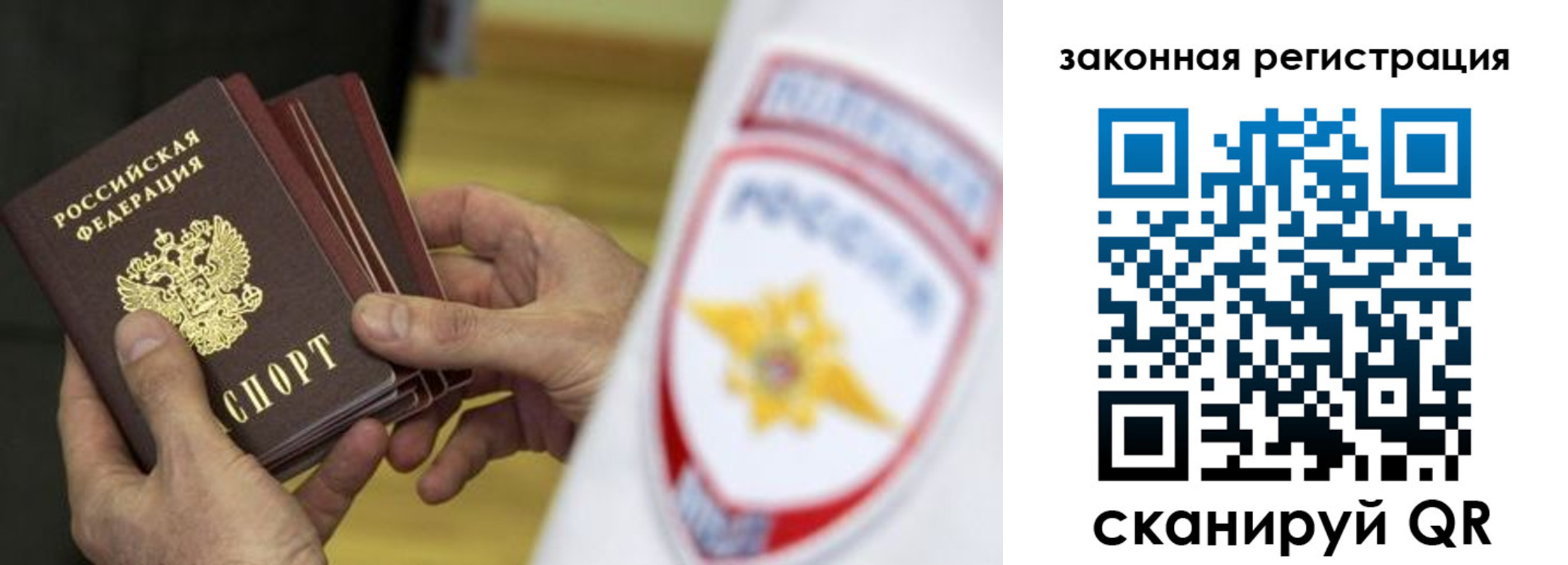 прописка регистрация в Можге
