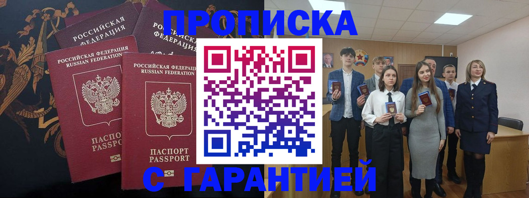 прописка поиск в Можге