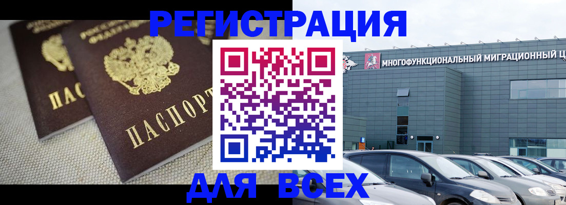 прописка 2025 в Можге