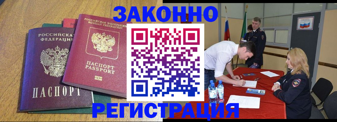 где прописаться в Можге