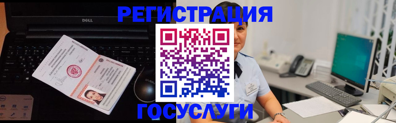 временная регистрация поиск в Можге