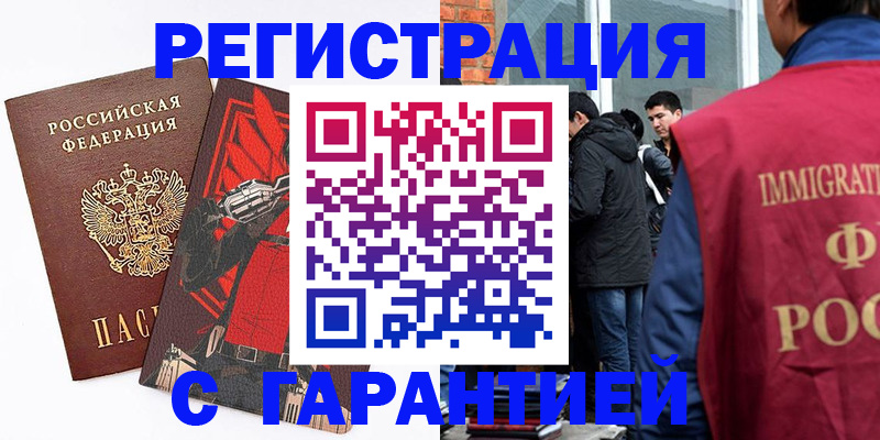 временная регистрация собственник в Можге