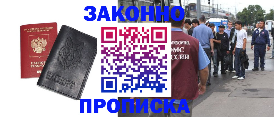 прописка поиск в Можге