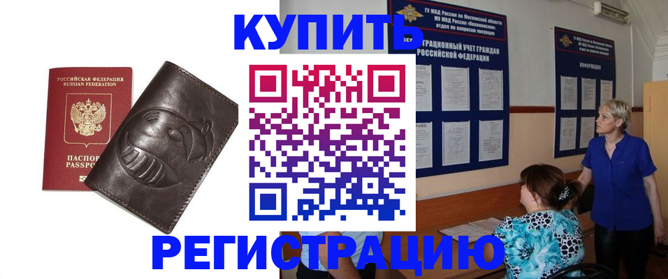временная регистрация 2025 в Можге