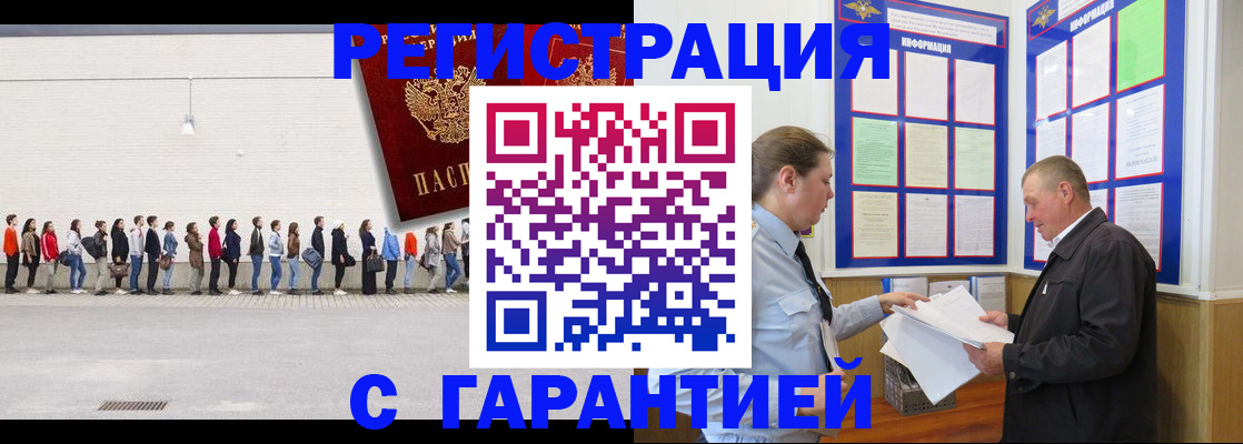 временная регистрация в Можге