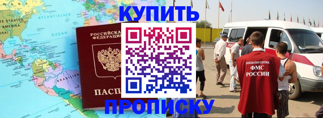 временная прописка в Можге